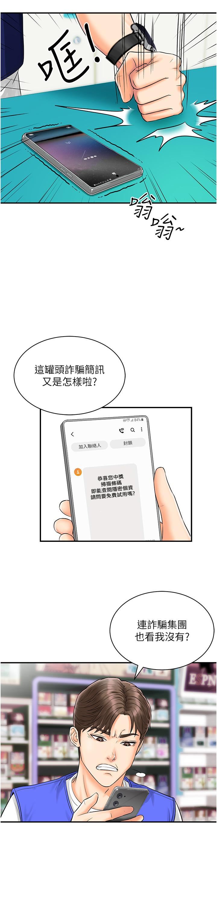 行动扫码鸡第1话-窥探秘密的神奇扫描G