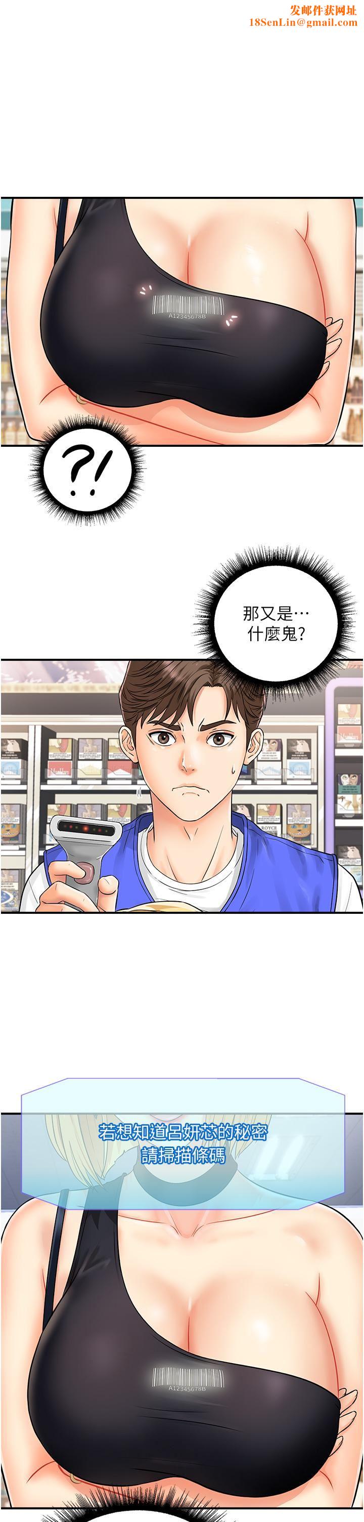 行动扫码鸡第1话-窥探秘密的神奇扫描G