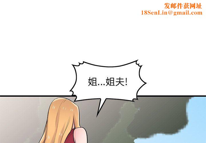 寄生姐妹第87话