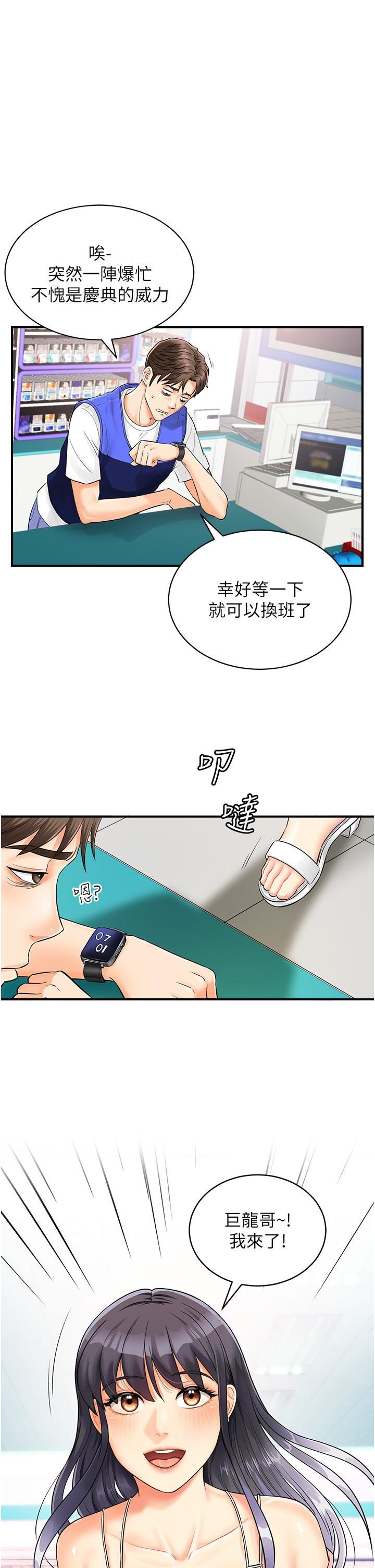 行动扫码鸡第1话-窥探秘密的神奇扫描G