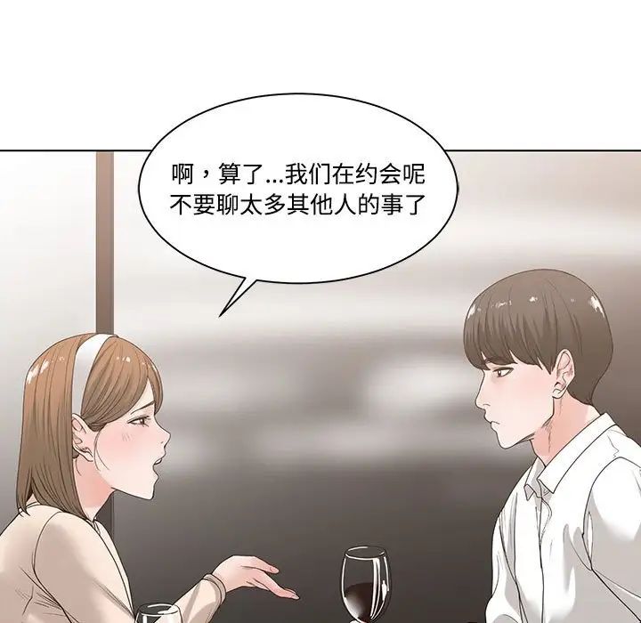 谁才是真爱?第6话