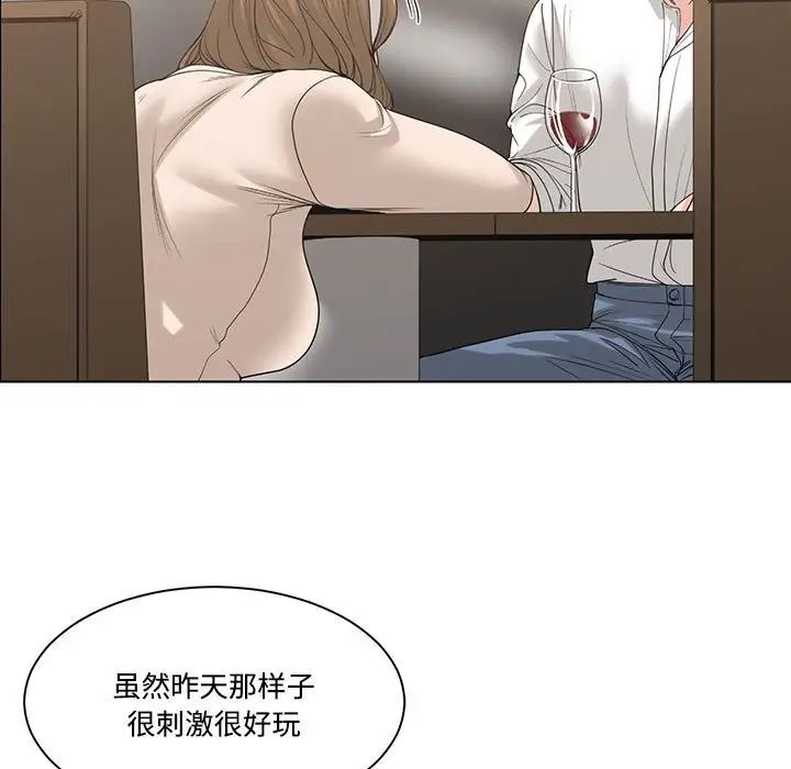 谁才是真爱?第6话