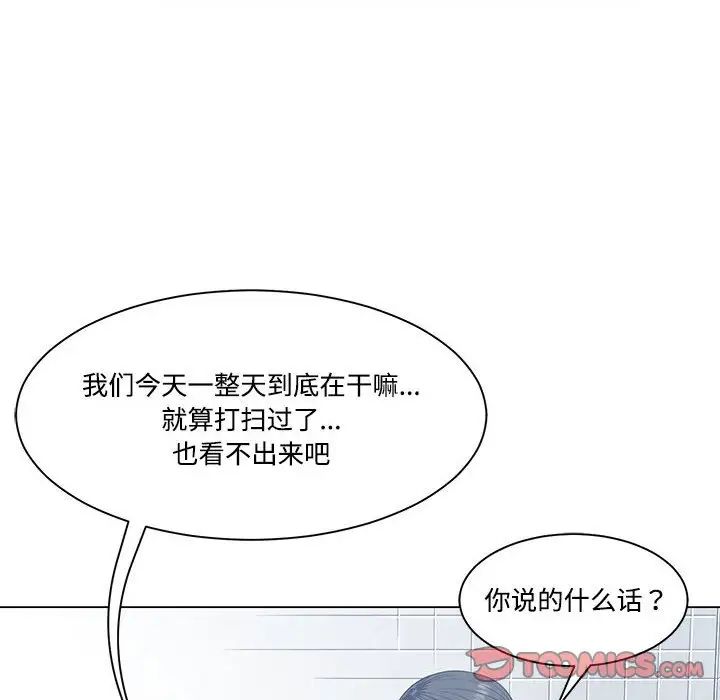 谁才是真爱?第6话