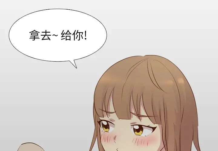 毫无保留的她第19话