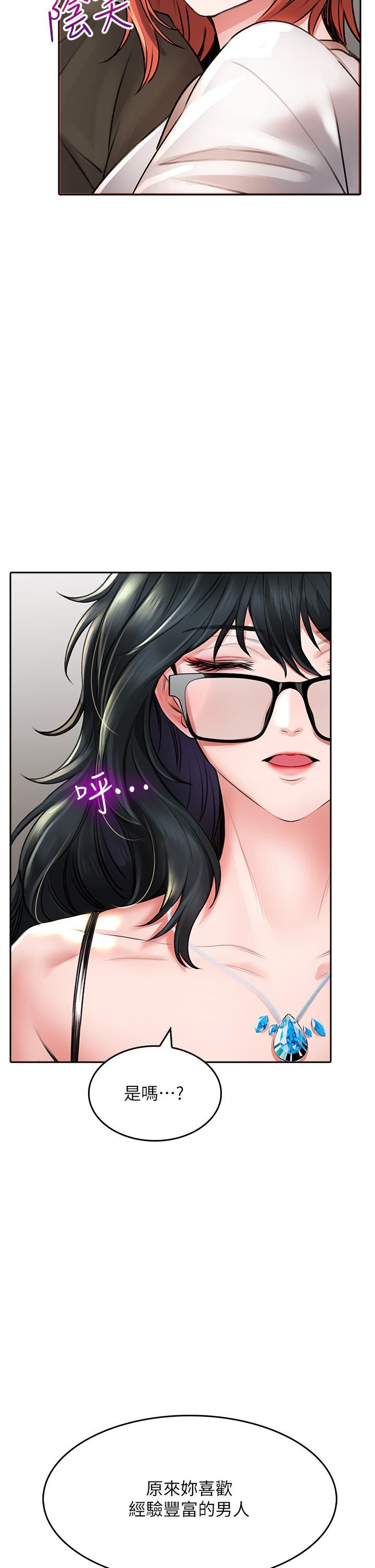 小心你后面♥第18话-你跟我妈做瞭?