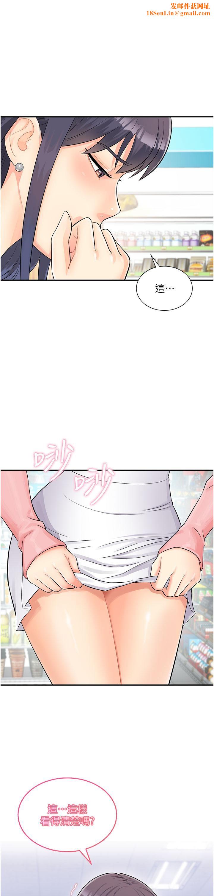 行动扫码鸡第2话-要不要帮我脱内衣♥