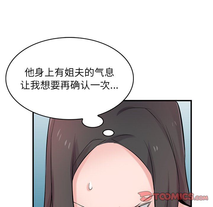 寄生姐妹第87话