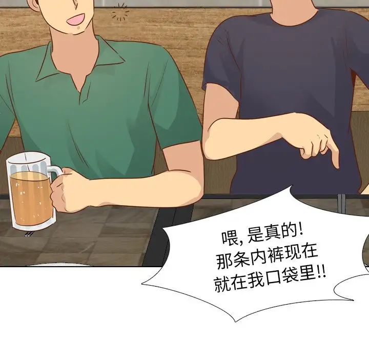 毫无保留的她第19话