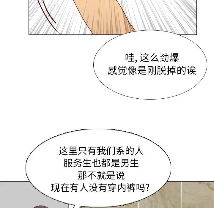 毫无保留的她第19话