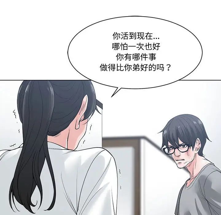 谁才是真爱?第6话