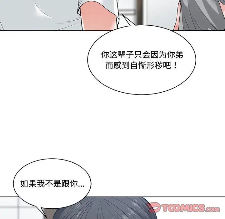 谁才是真爱?第6话