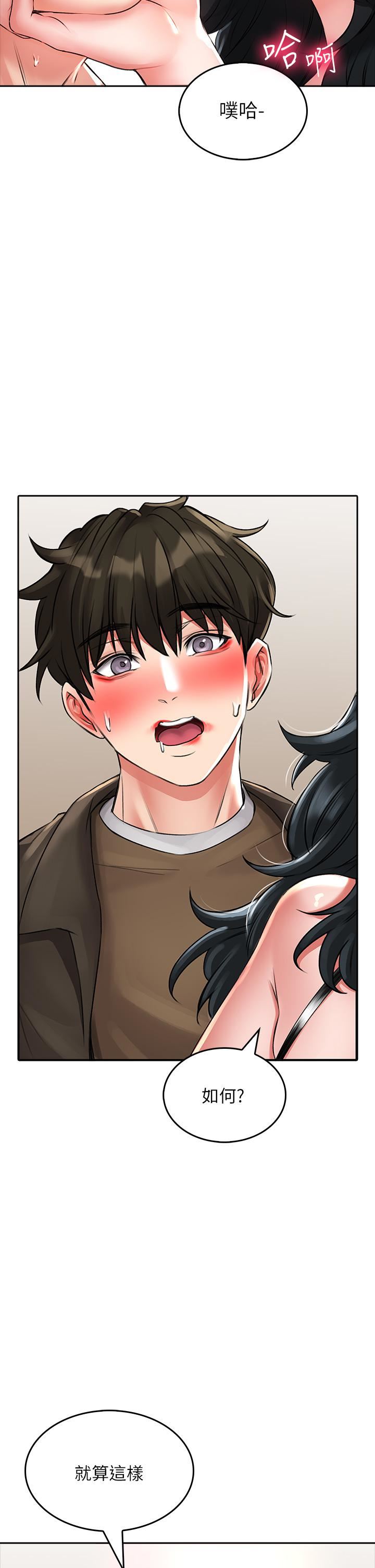 小心你后面♥第19话-要她,还是要我?