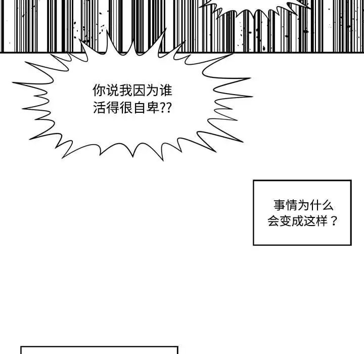 谁才是真爱?第6话