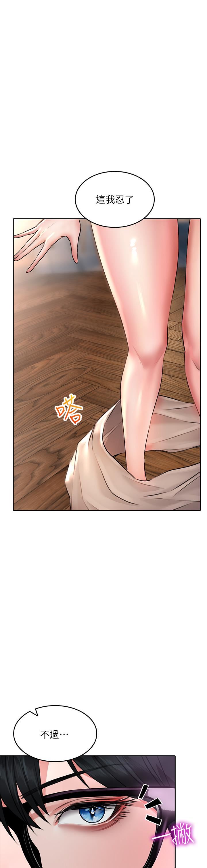 小心你后面♥第19话-要她，还是要我?