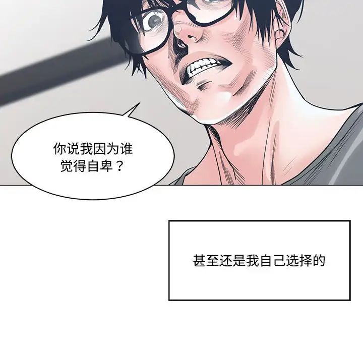 谁才是真爱?第6话