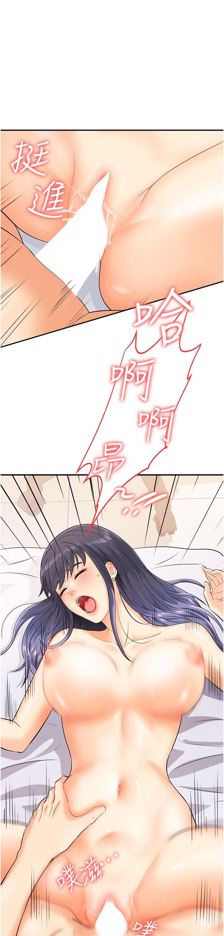 行动扫码鸡第2话-要不要帮我脱内衣♥