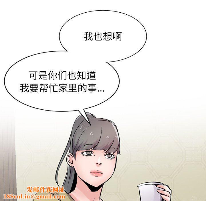 寄生姐妹第87话