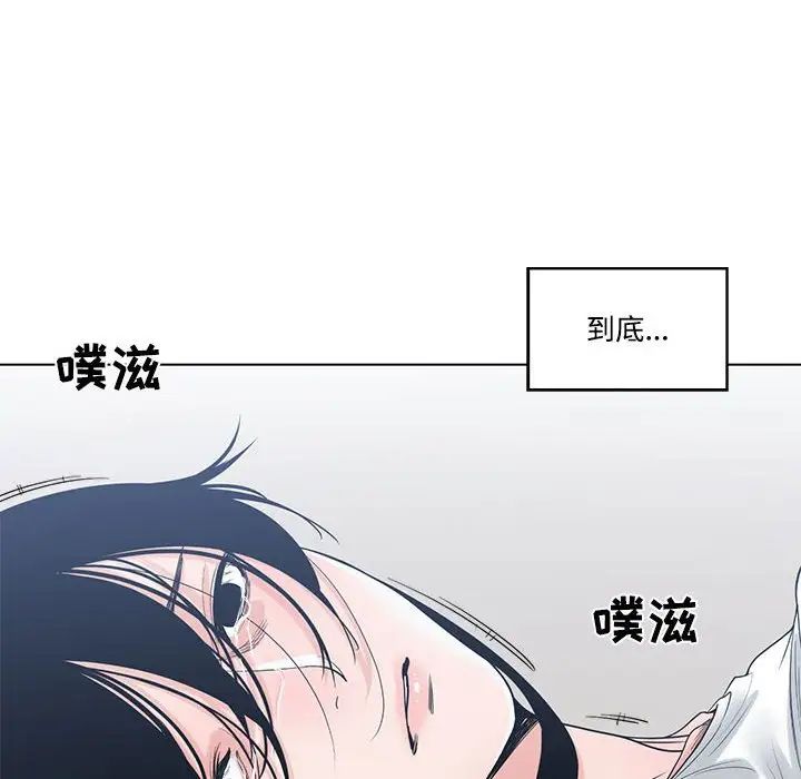 谁才是真爱?第6话