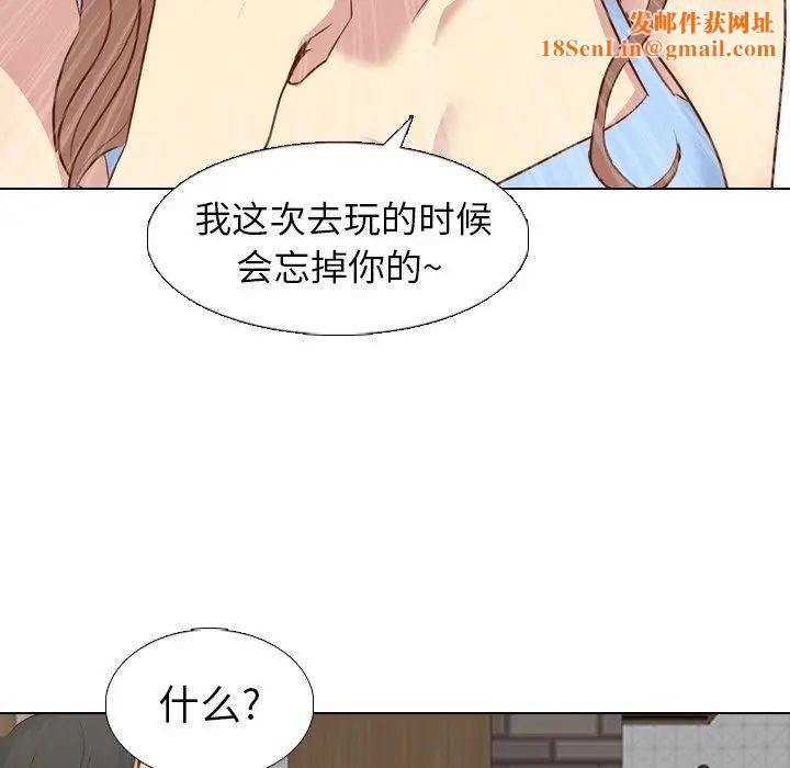 毫无保留的她第19话
