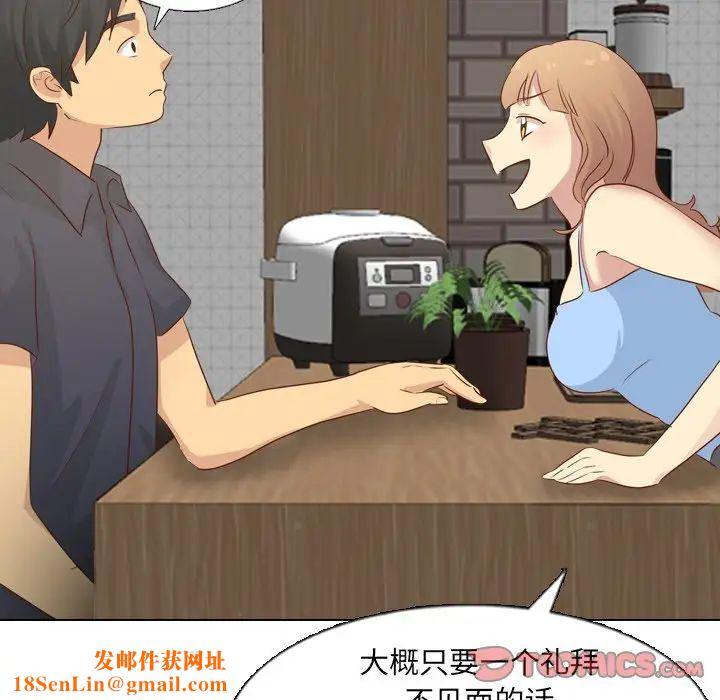 毫无保留的她第19话