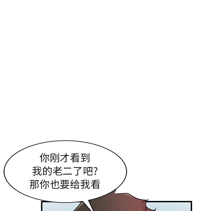 寄生姐妹第87话