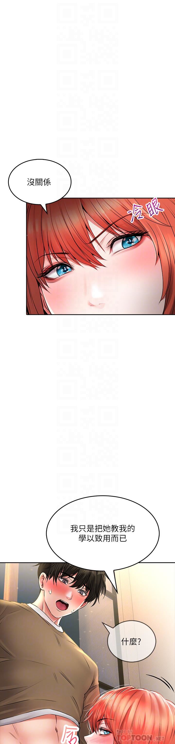 小心你后面♥第20话-饥渴的母女俩