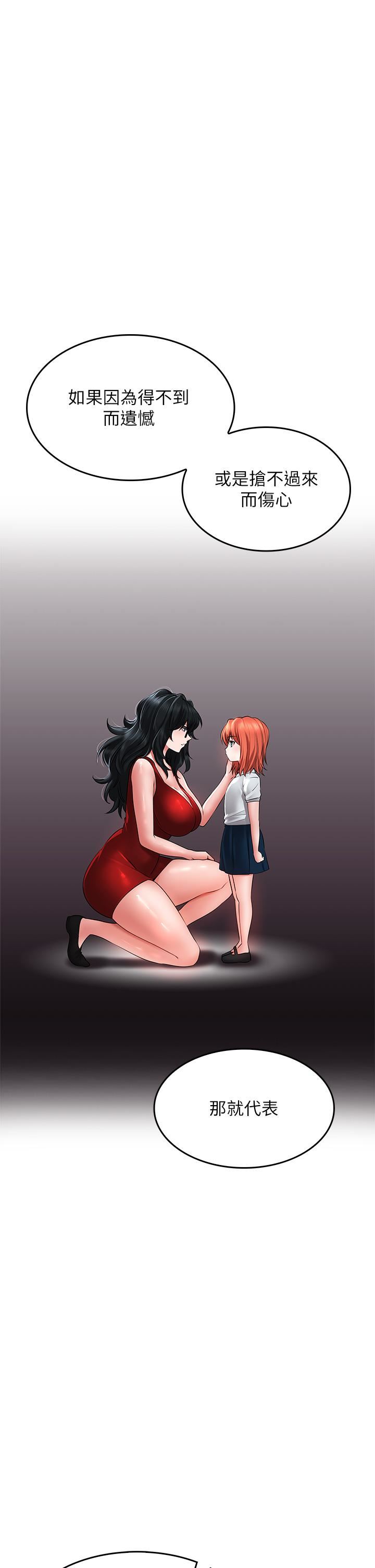 小心你后面♥第20话-饥渴的母女俩