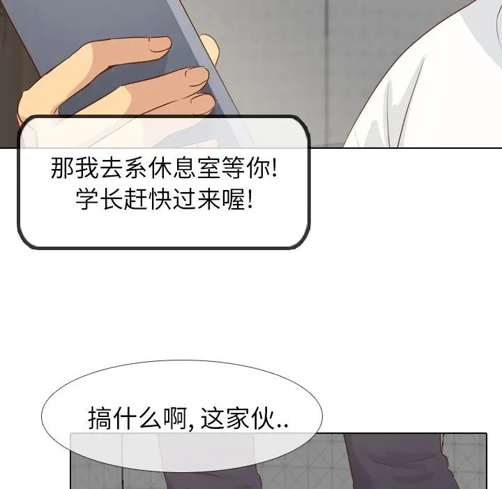 毫无保留的她第19话