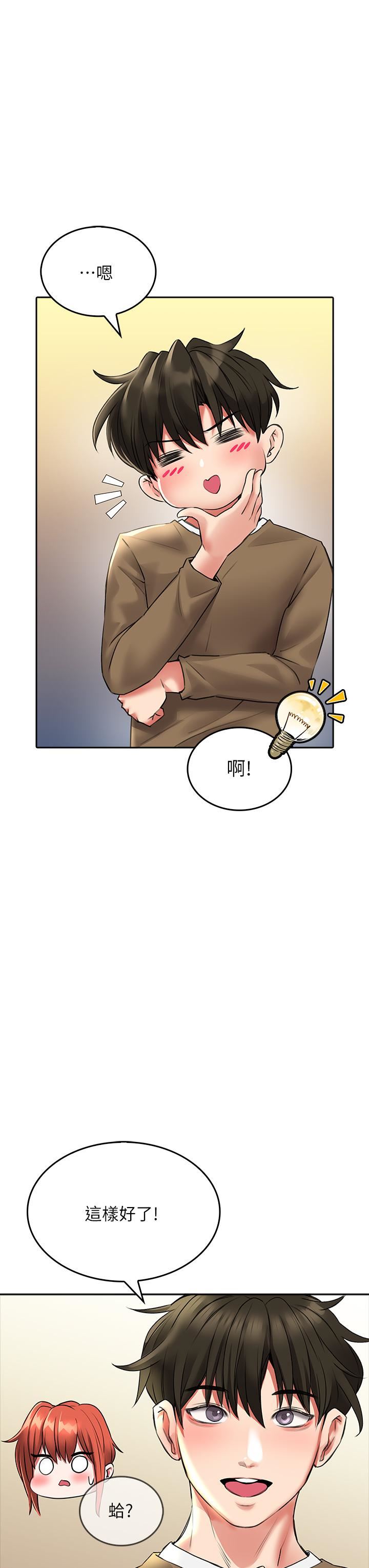 小心你后面♥第20话-饥渴的母女俩