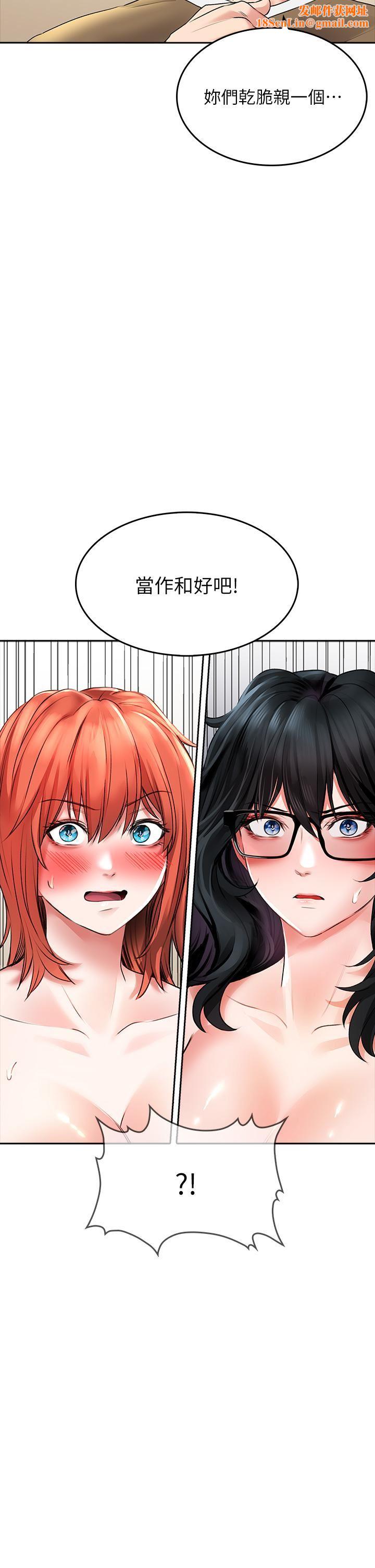 小心你后面♥第20话-饥渴的母女俩