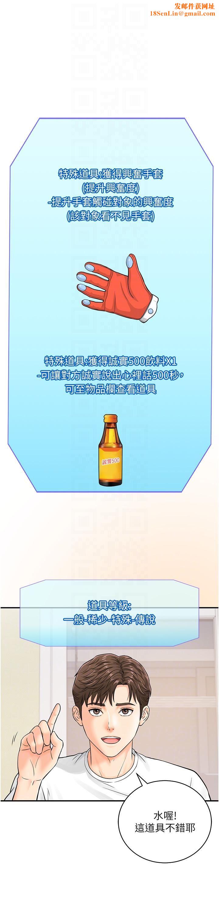 行动扫码鸡第4话-喷一地的泼辣女同学