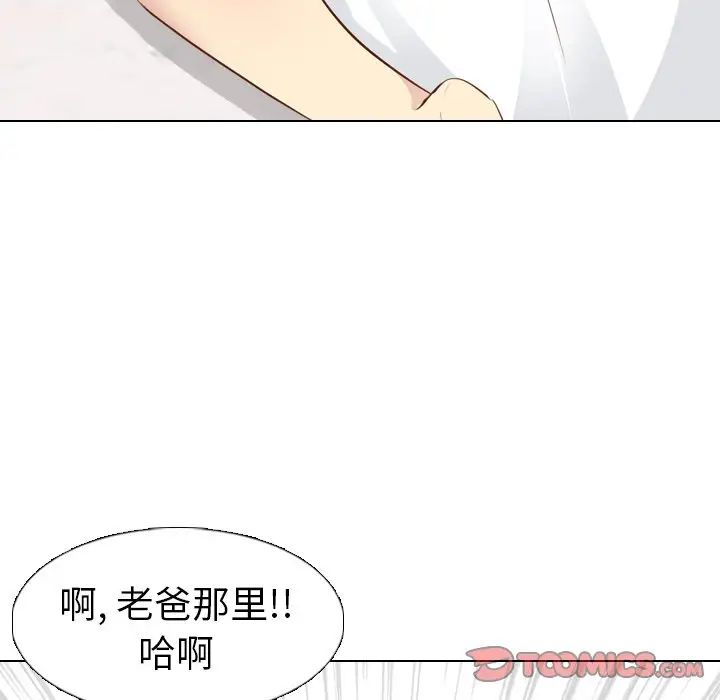 毫无保留的她第19话