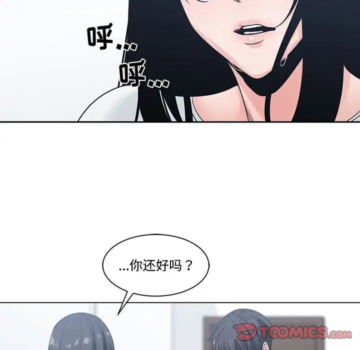 谁才是真爱?第7话