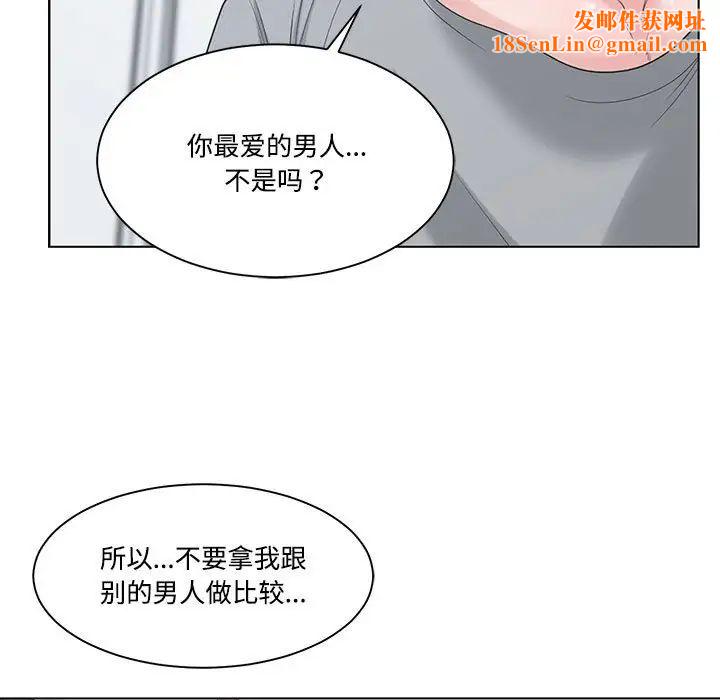 谁才是真爱?第7话