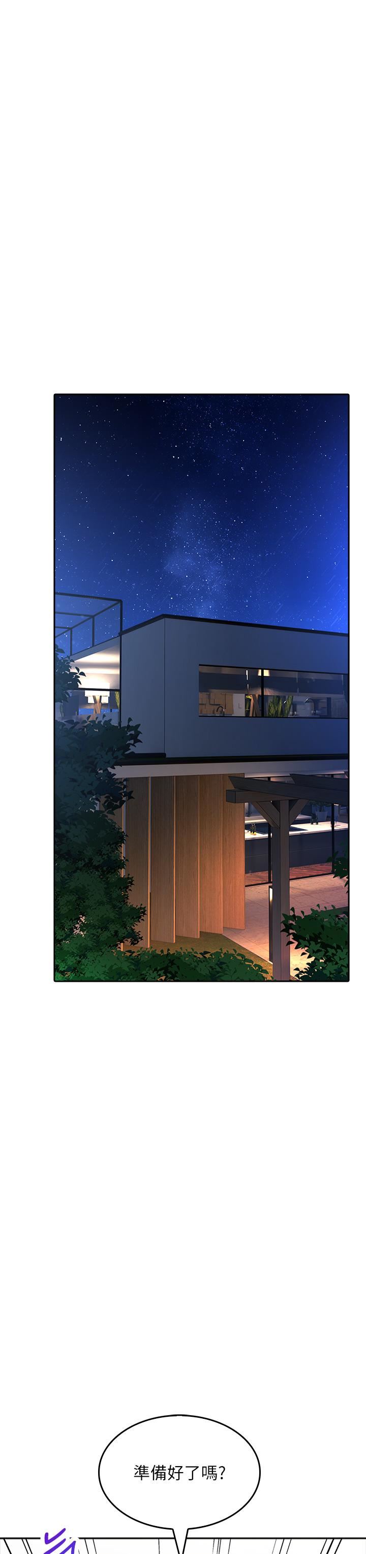 小心你后面♥第20话-饥渴的母女俩