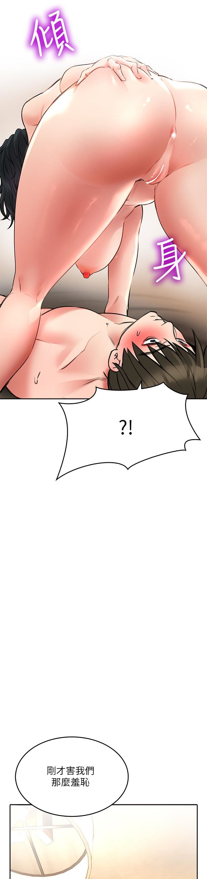 小心你后面♥第21话-双双高潮的亲子蜜穴