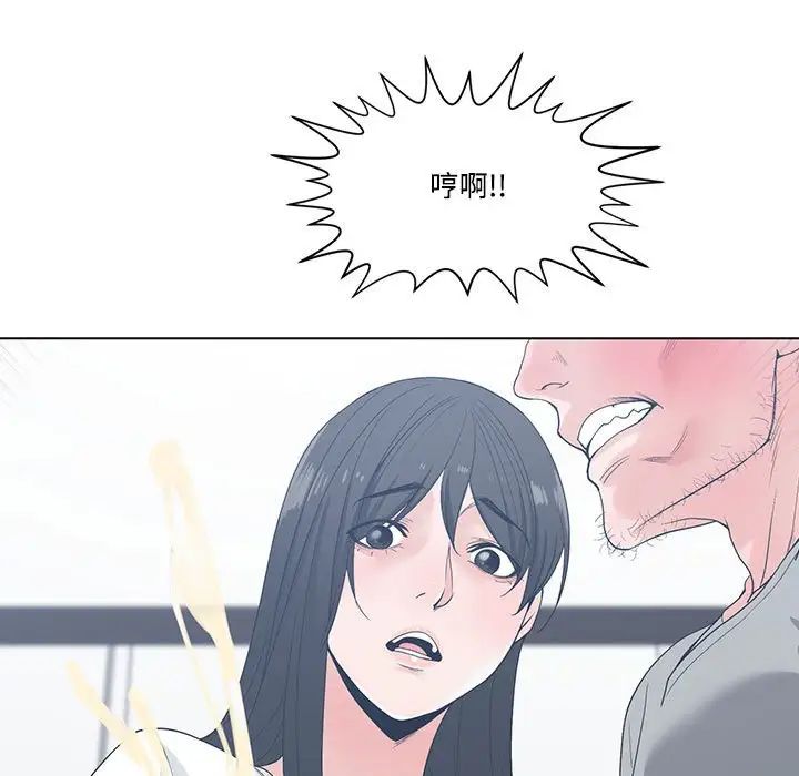 谁才是真爱?第7话