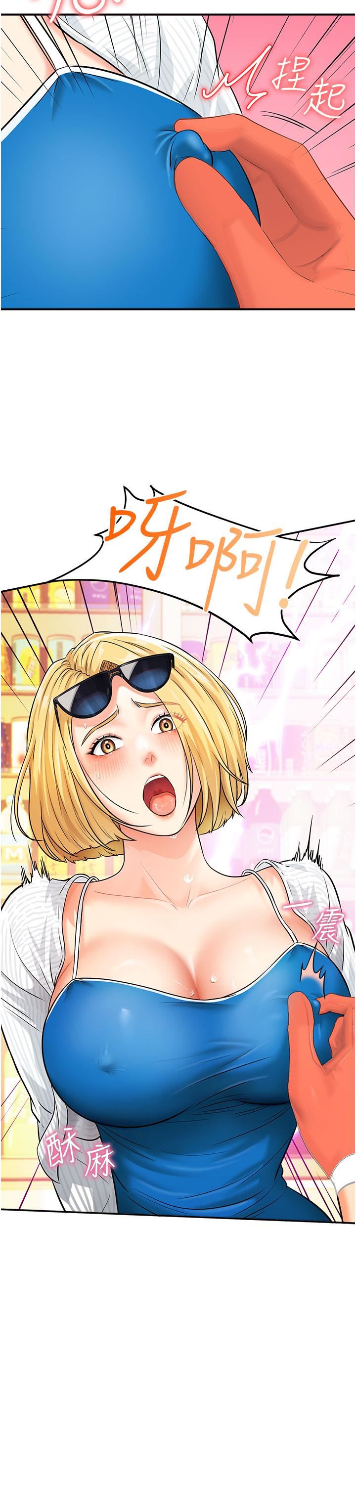 行动扫码鸡第5话-被鲁蛇夺走第一次感觉如何?