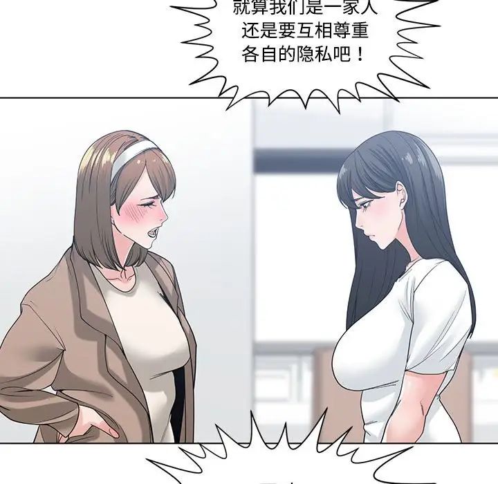 谁才是真爱?第7话