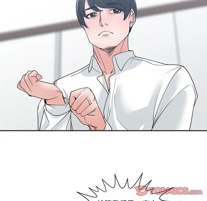 谁才是真爱?第7话