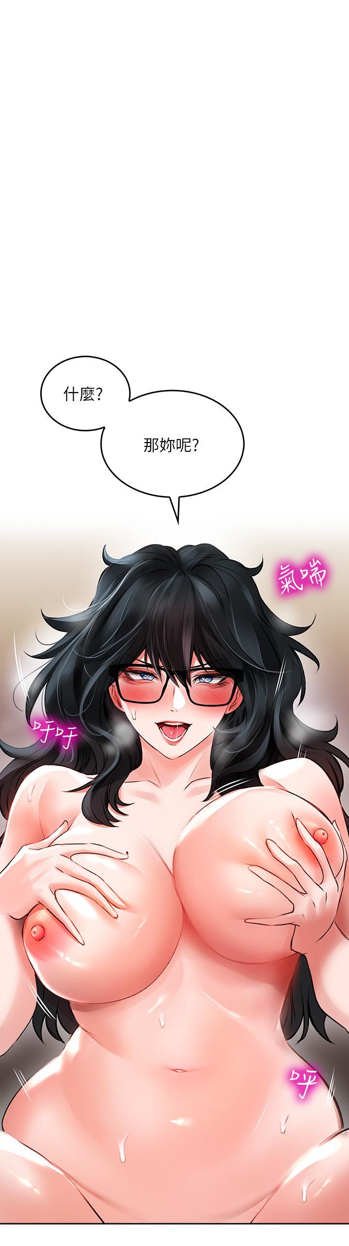 小心你后面♥第21话-双双高潮的亲子蜜穴