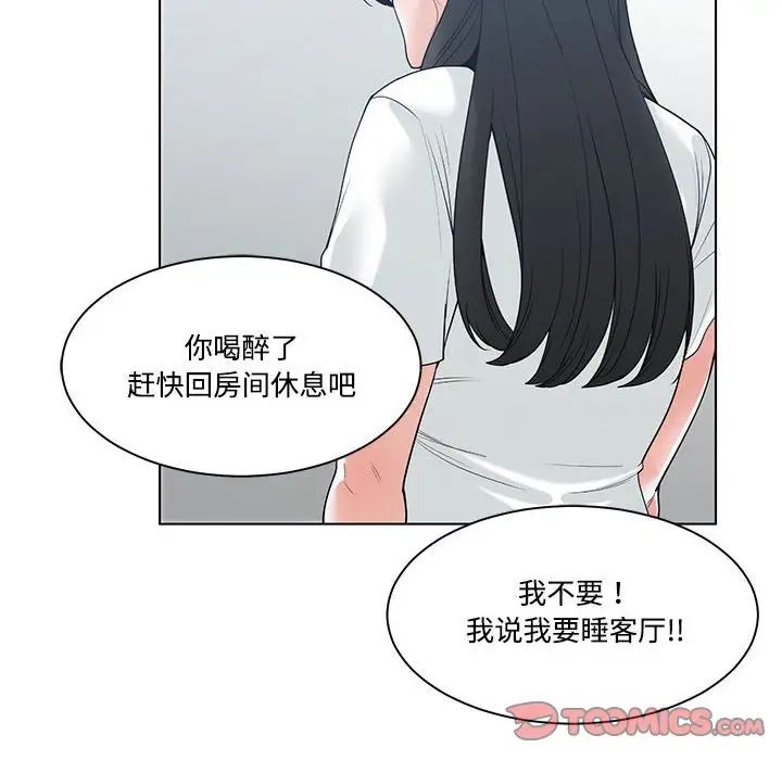 谁才是真爱?第7话