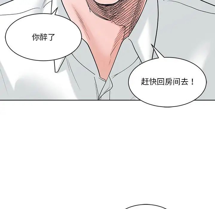 谁才是真爱?第7话