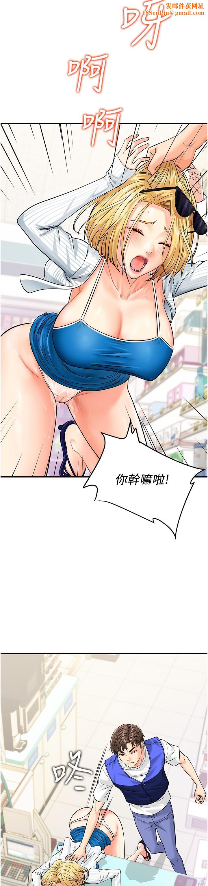 行动扫码鸡第5话-被鲁蛇夺走第一次感觉如何?