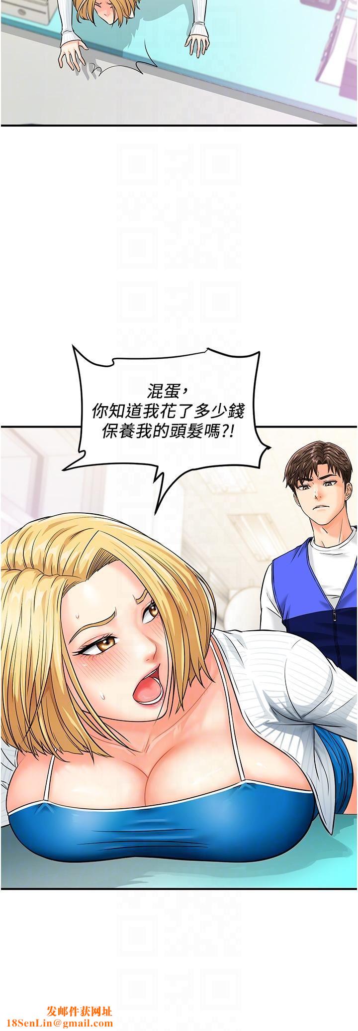 行动扫码鸡第5话-被鲁蛇夺走第一次感觉如何?