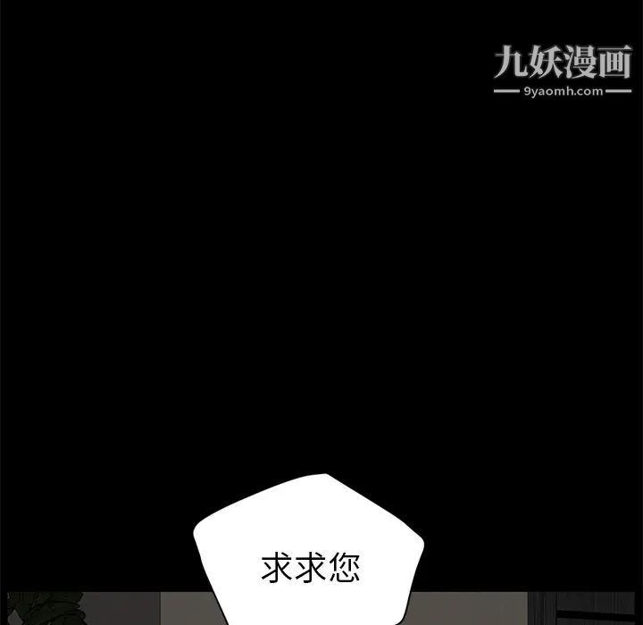 卖身契约第5话