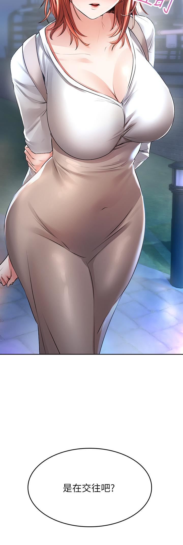 小心你后面♥第22话-赤裸的吻痕挑衅