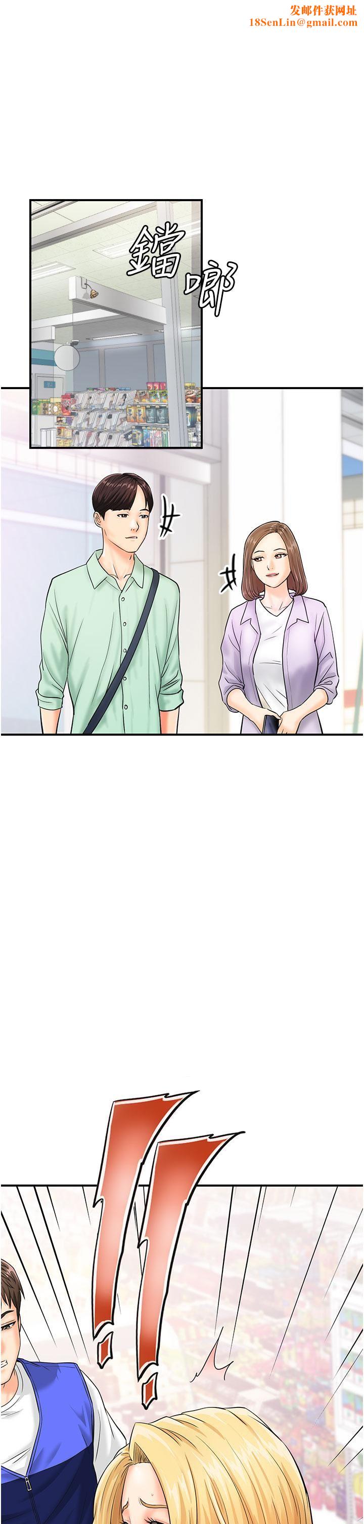 行动扫码鸡第6话-在客人面前狂喷水