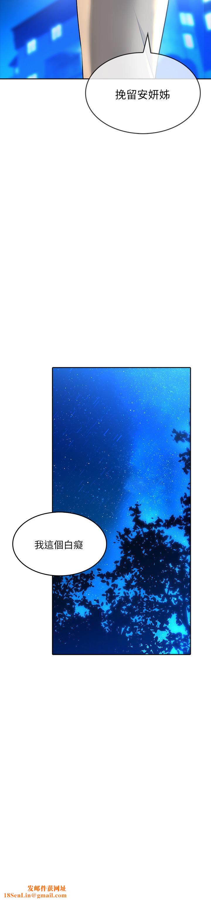 小心你后面♥第22话-赤裸的吻痕挑衅