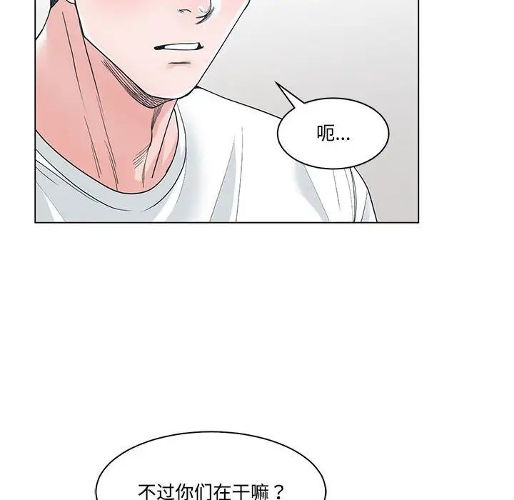 谁才是真爱?第8话